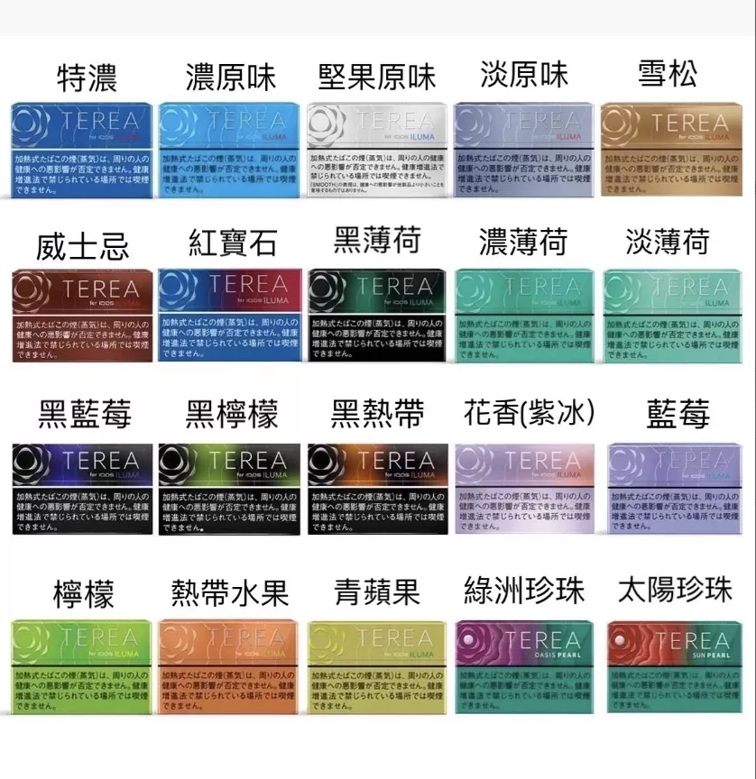 微信截图_20240722163216 TEREA