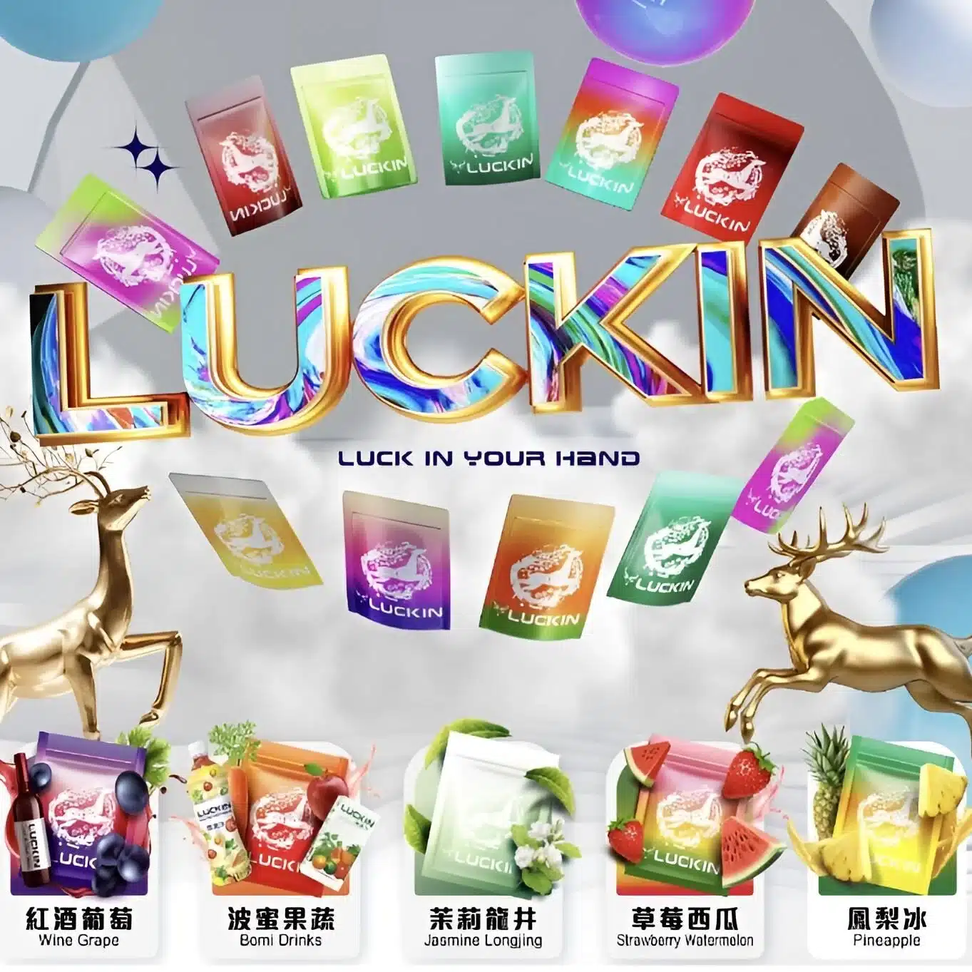 LUCKIN