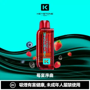 钥石