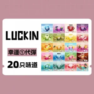 LUCKIN